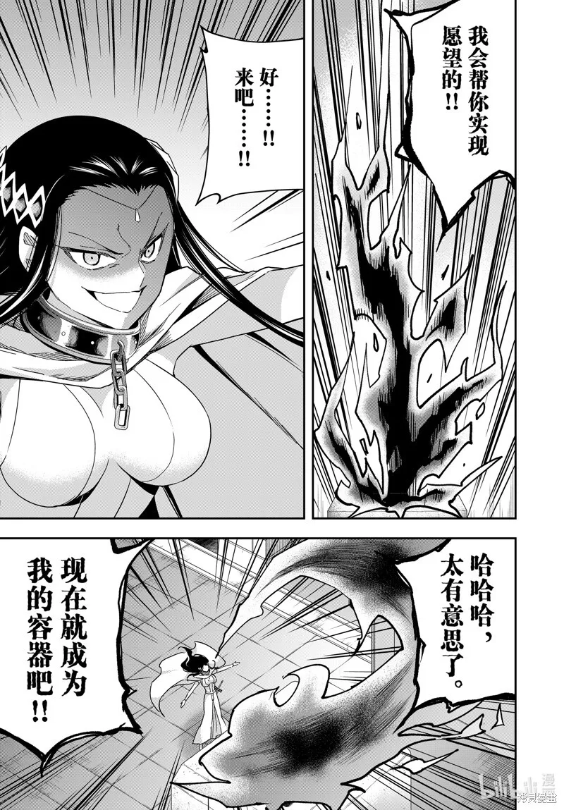 第86话 第15页