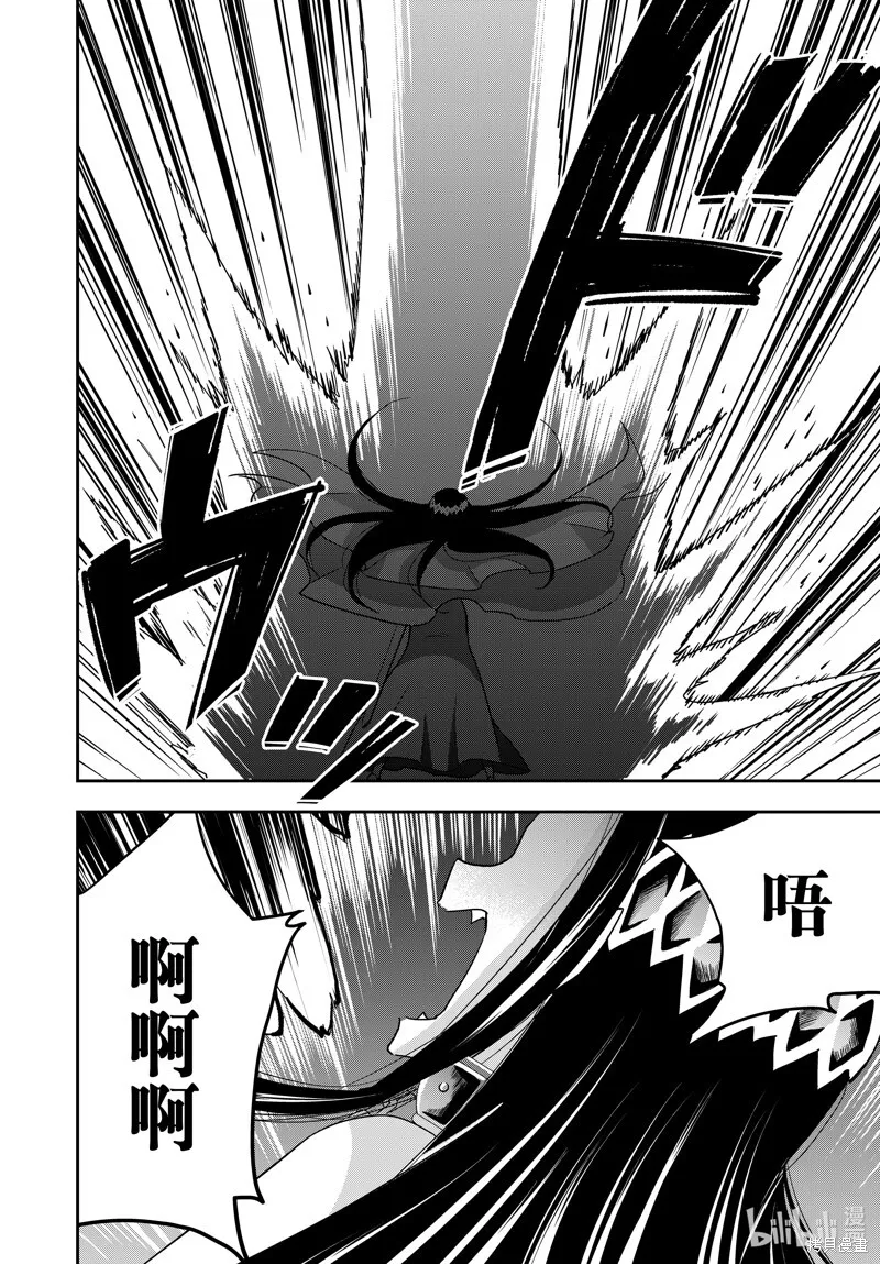 第86话 第16页