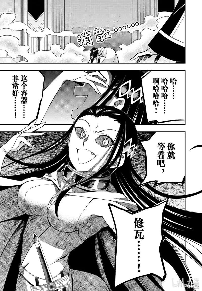 第86话 第17页