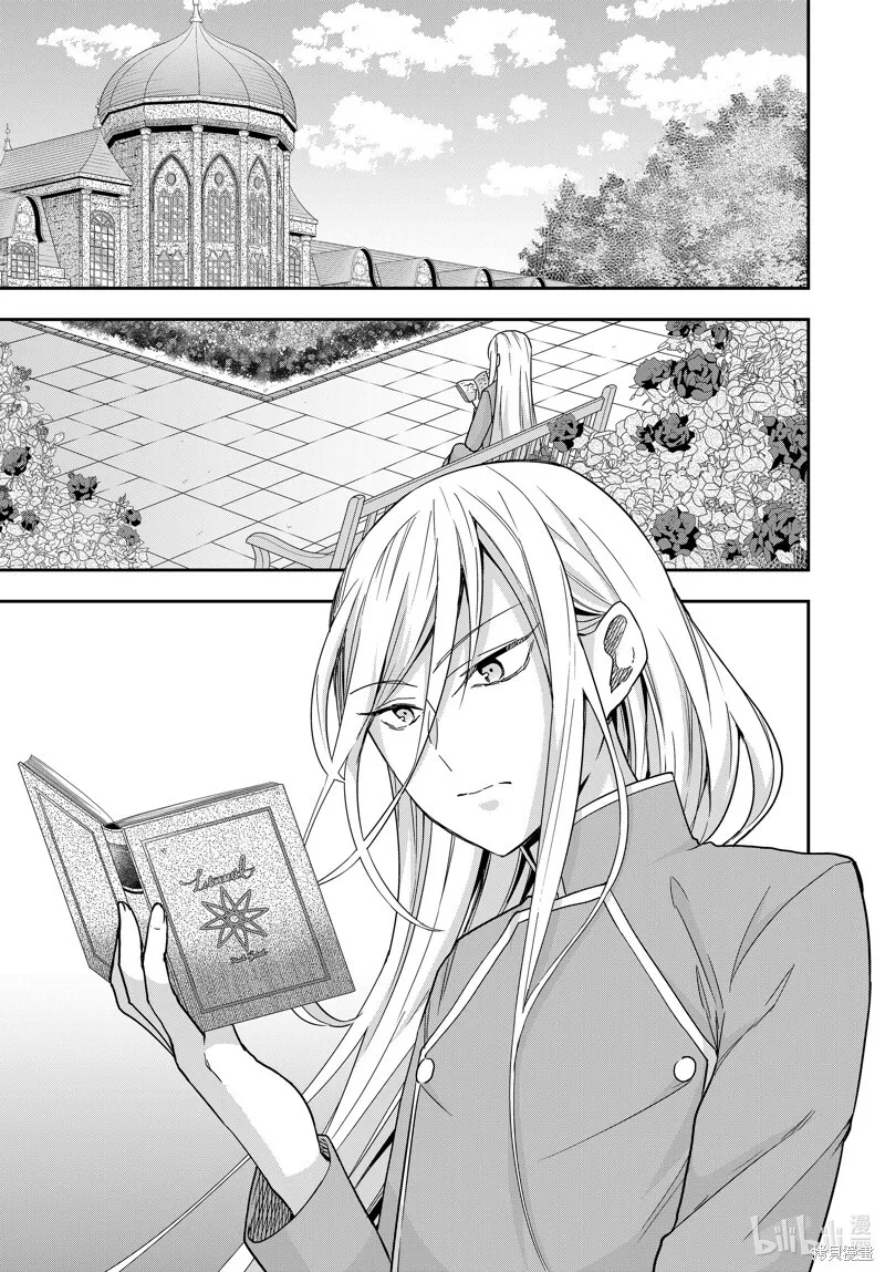 第87话 第1页