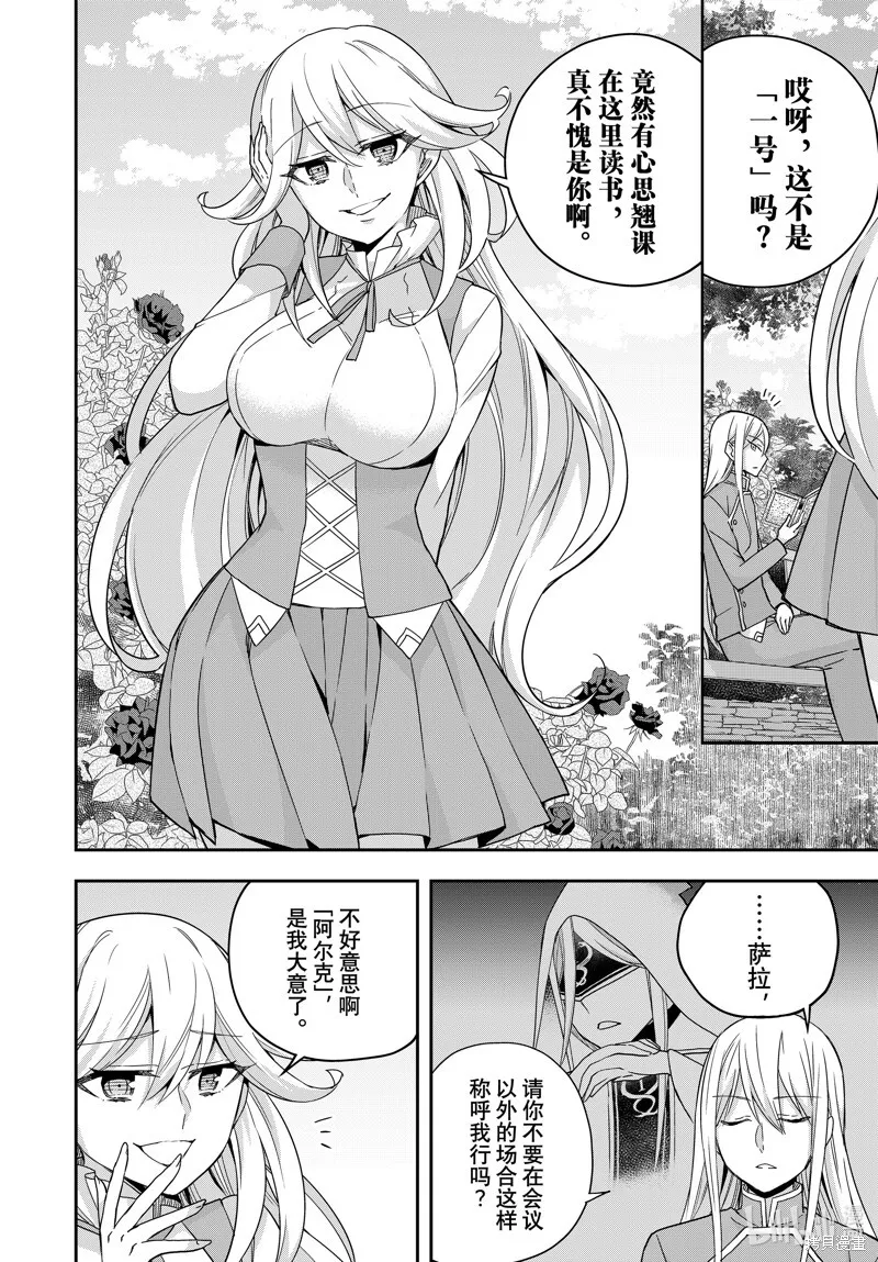 第87话 第2页
