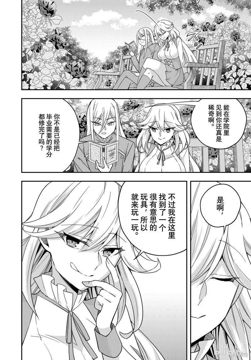 第87话 第4页