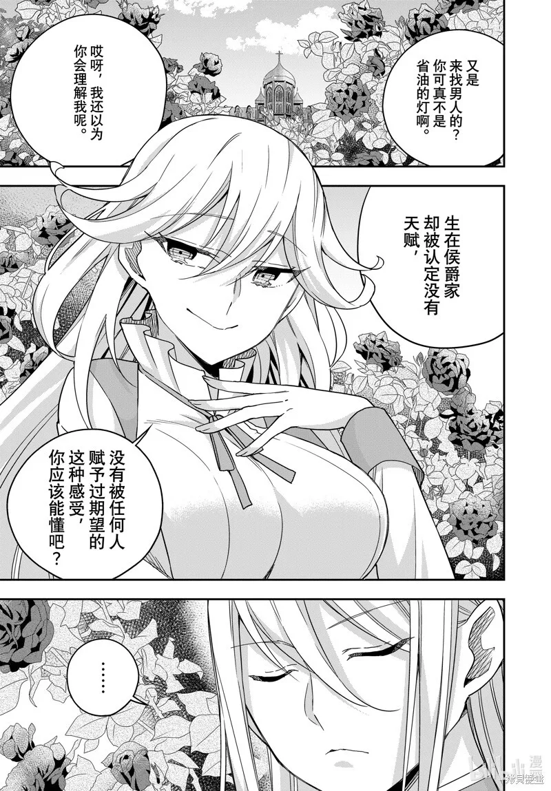 第87话 第5页