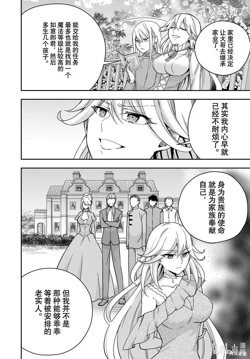 第87话 第6页