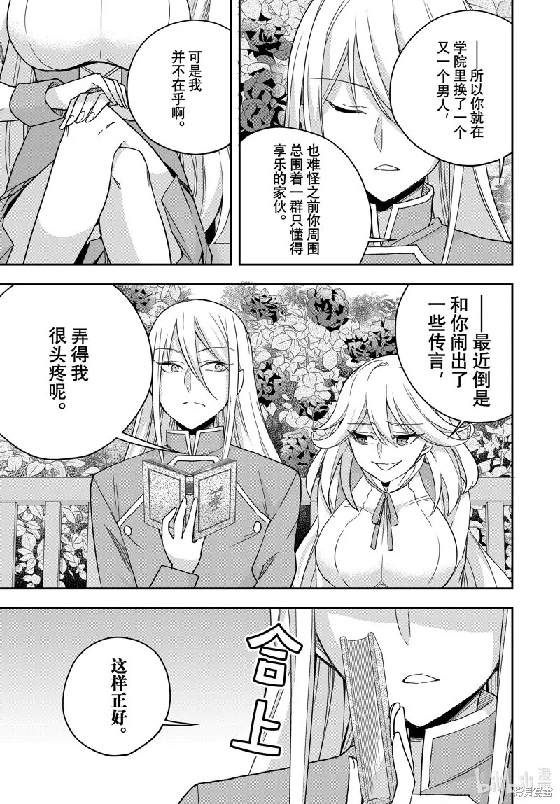 第87话 第7页