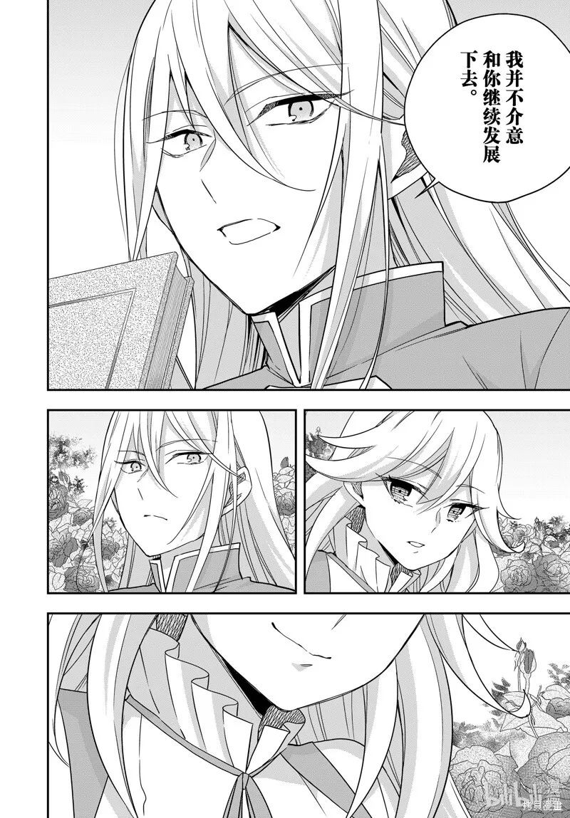 第87话 第8页