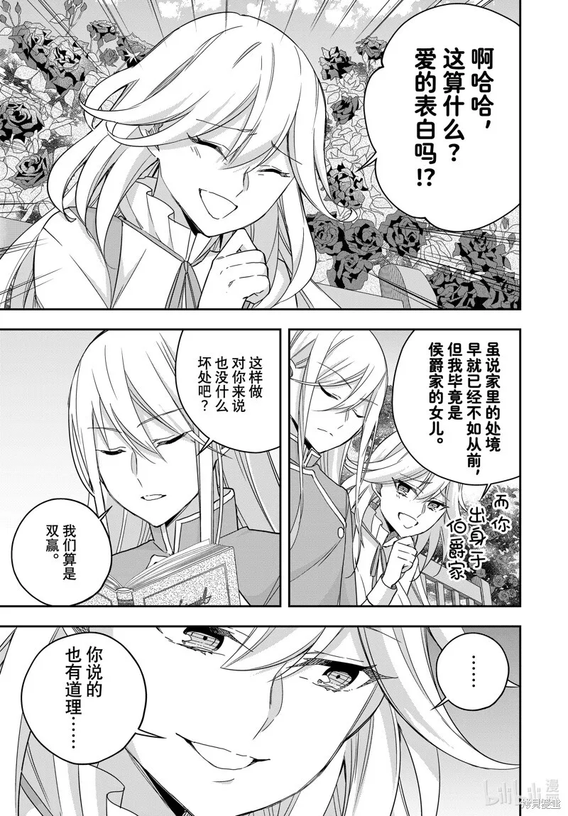 第87话 第9页