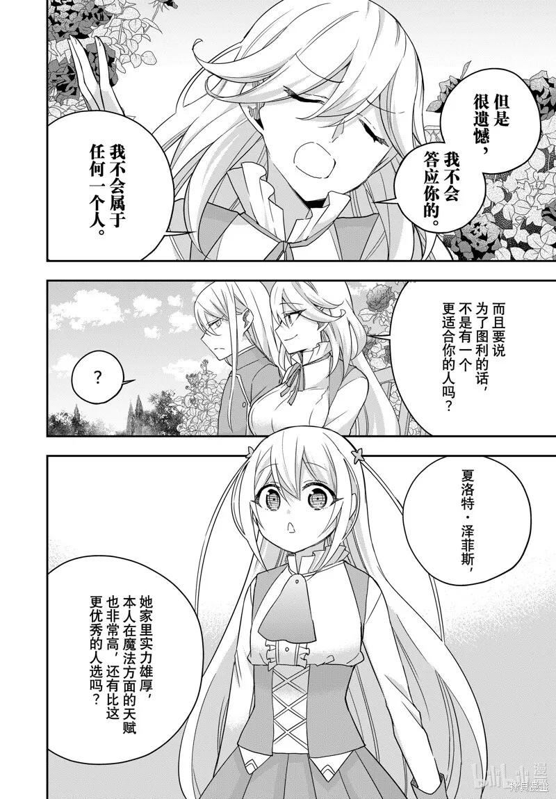 第87话 第10页