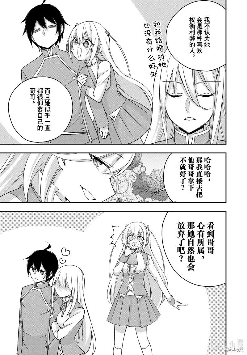 第87话 第11页