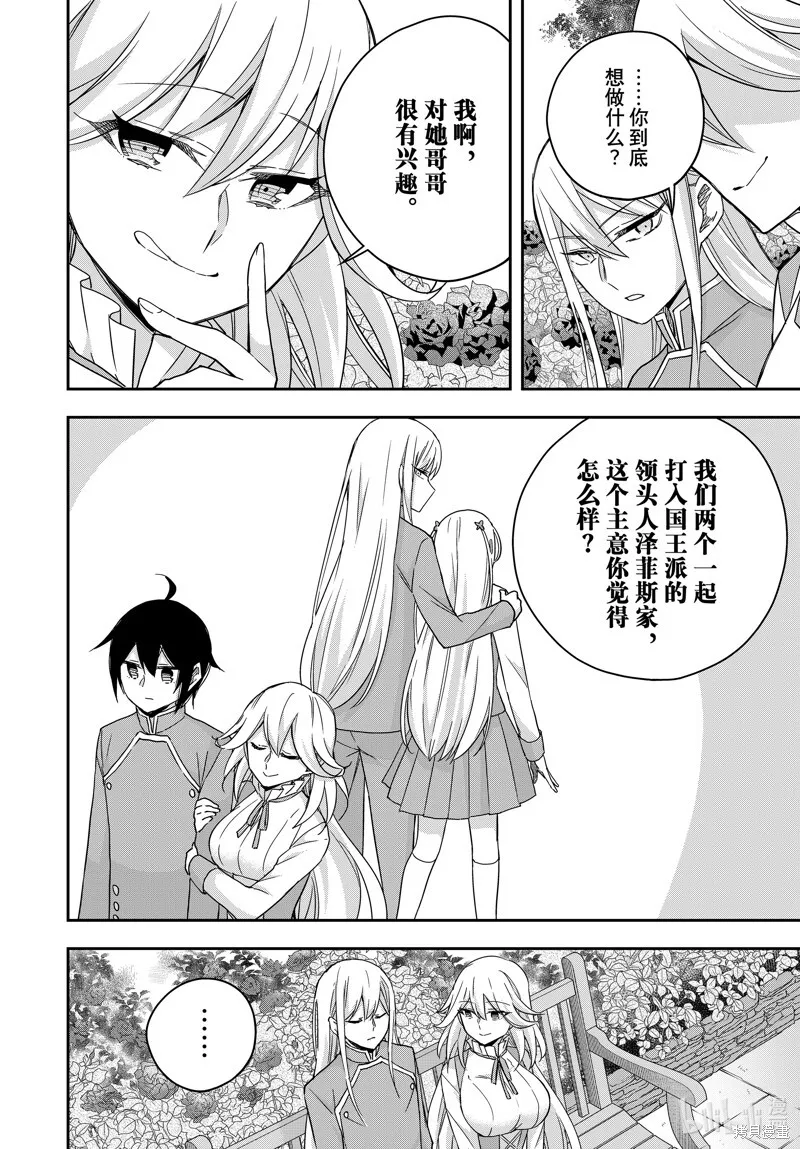 第87.2话 第1页