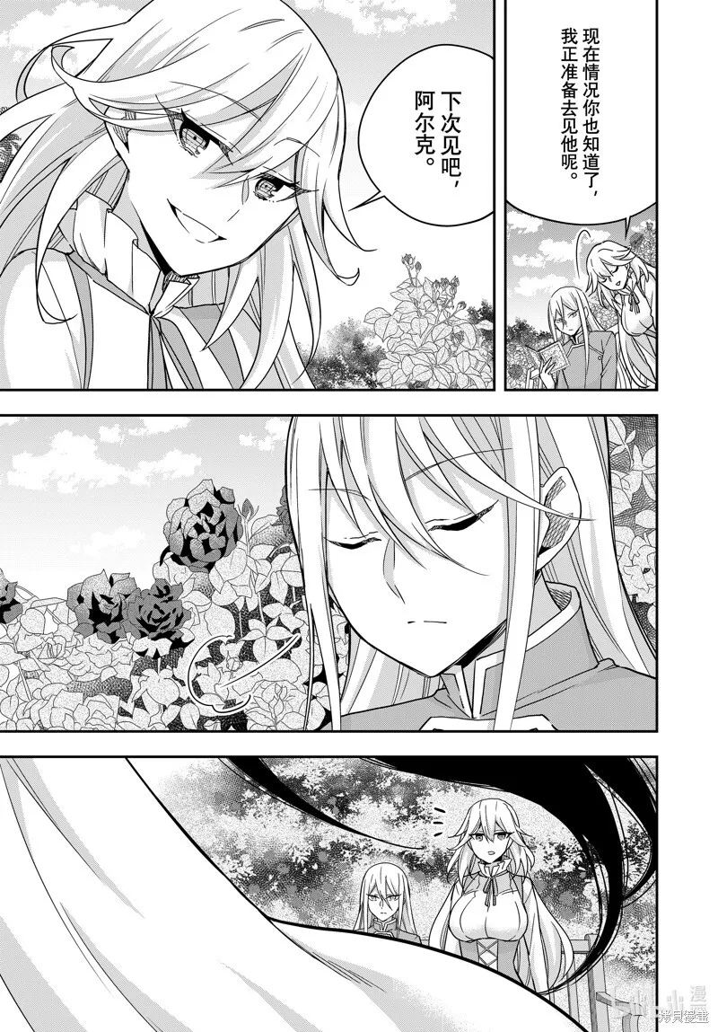 第87.2话 第2页