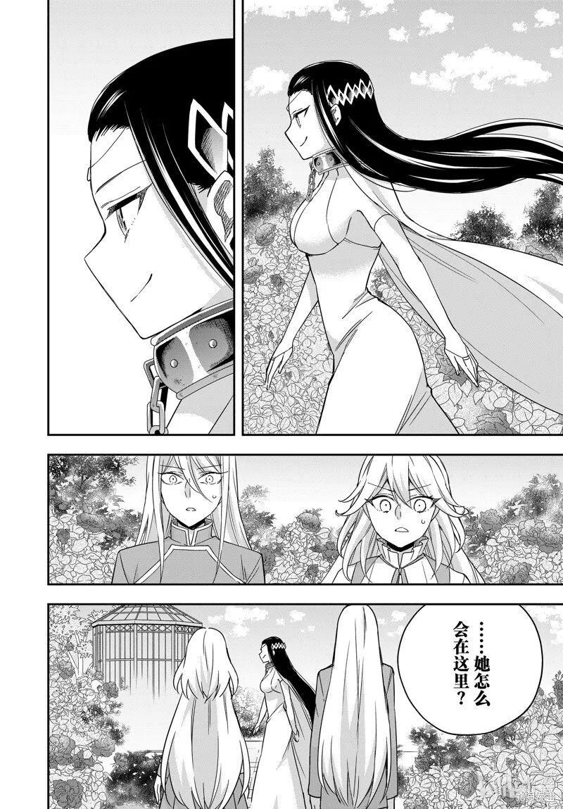 第87.2话 第3页