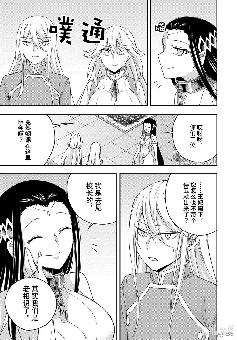 第87.2话 第4页