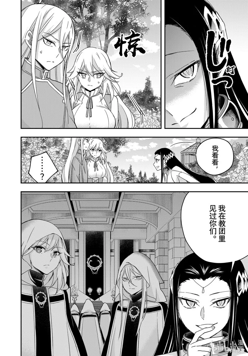 第87.2话 第5页