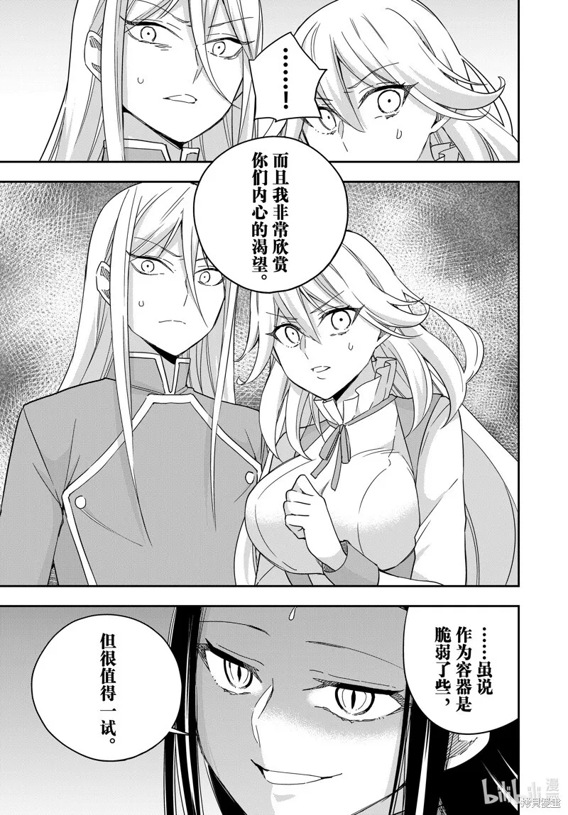 第87.2话 第6页