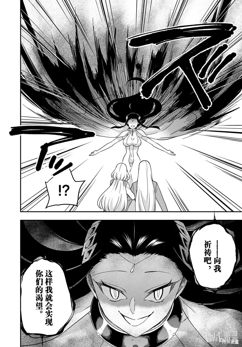 第87.2话 第7页