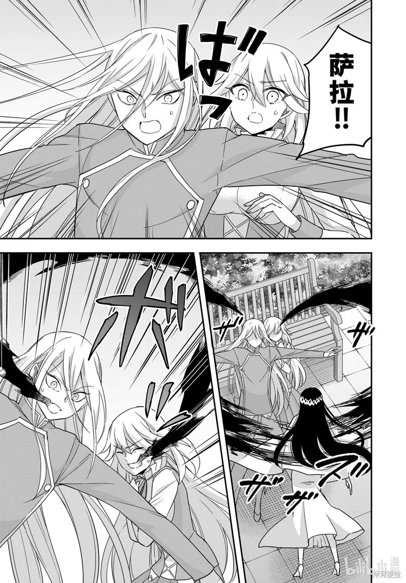 第87.2话 第8页