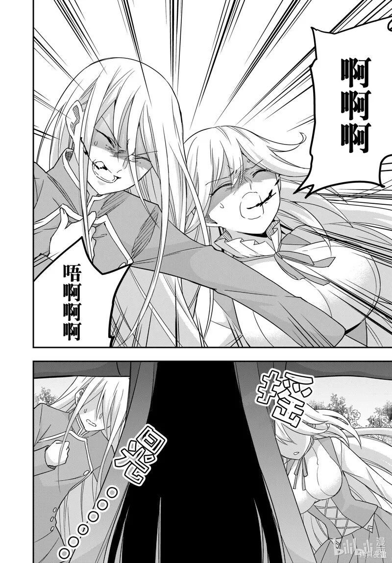 第87.2话 第9页