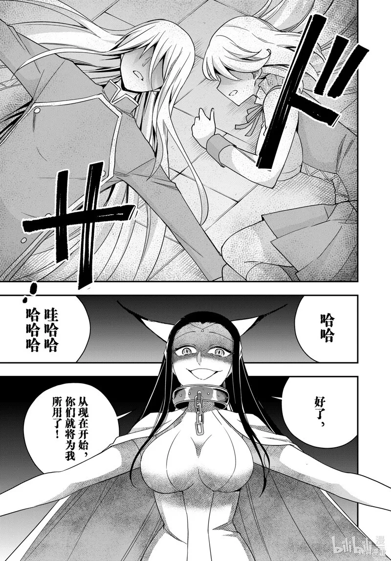 第87.2话 第10页