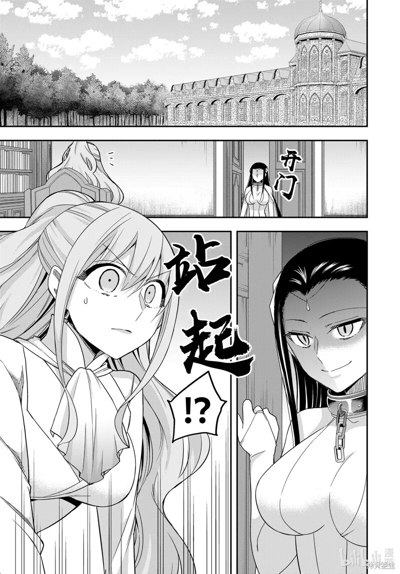 第88话 第1页