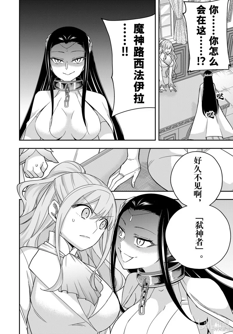 第88话 第2页