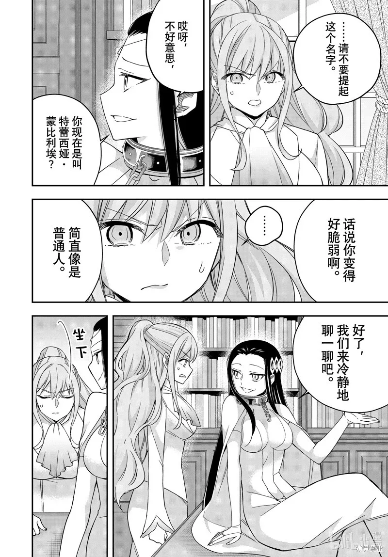 第88话 第4页