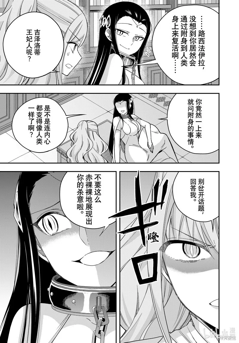 第88话 第5页