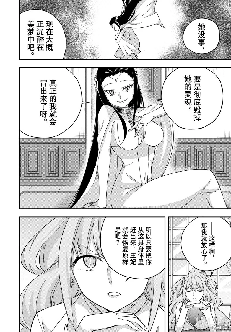 第88话 第6页