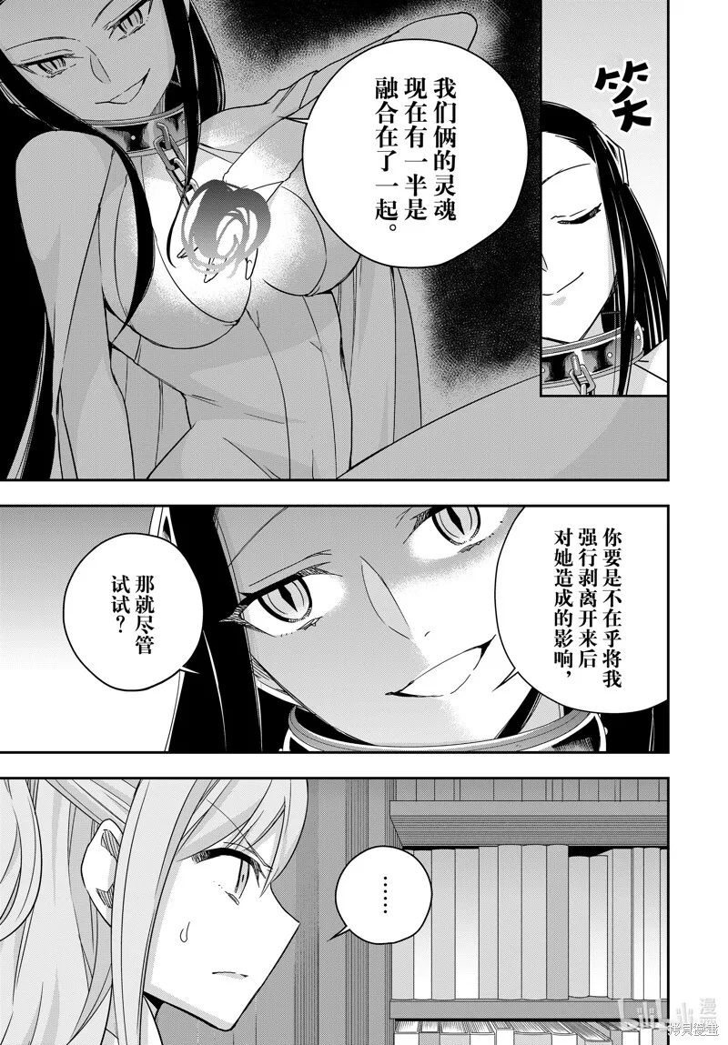 第88话 第7页