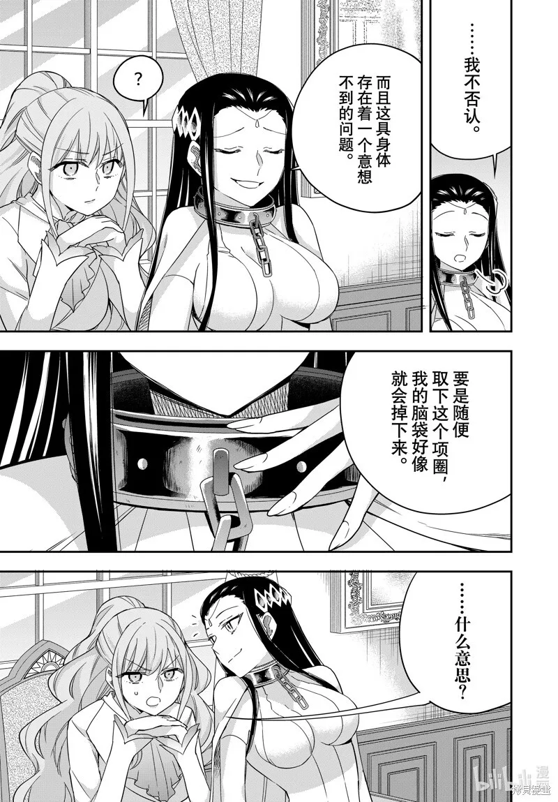第88话 第9页