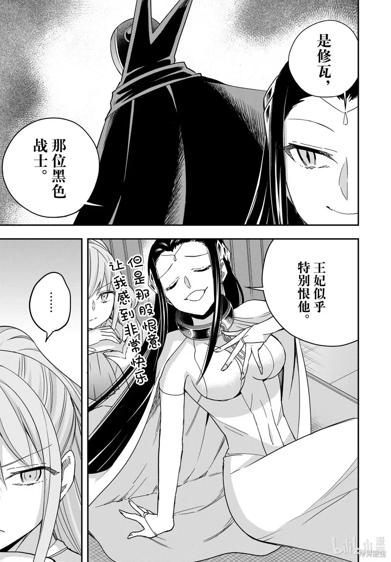 第88话 第11页