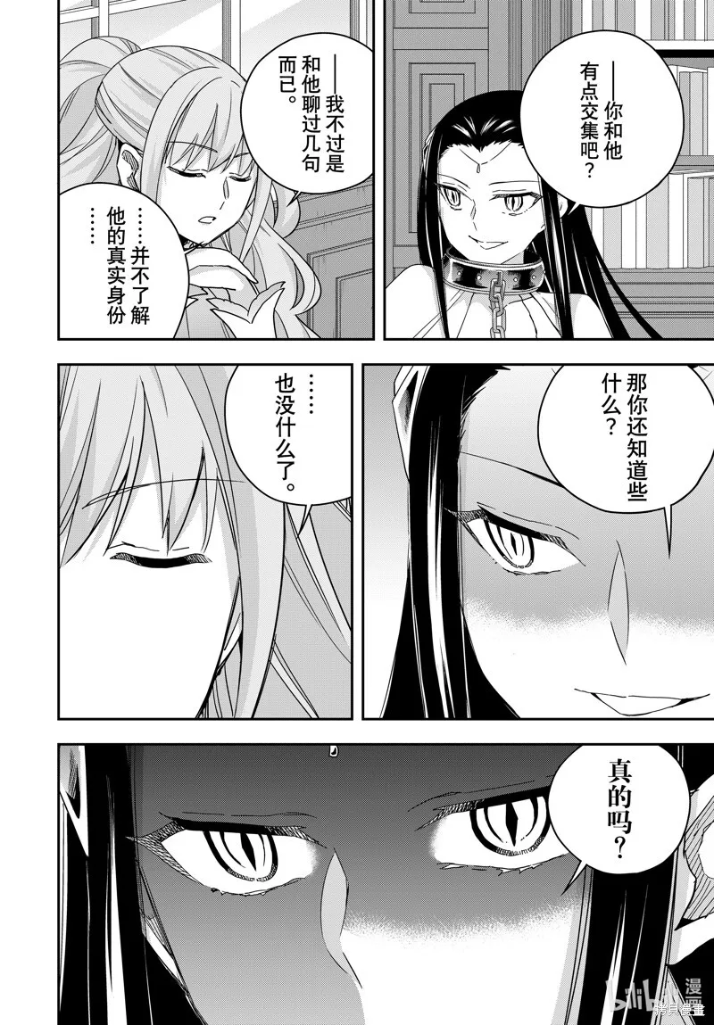 第88话 第12页