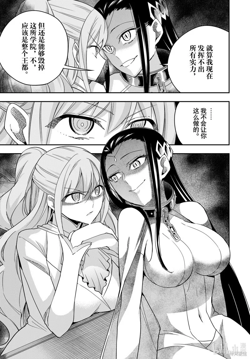 第88话 第13页