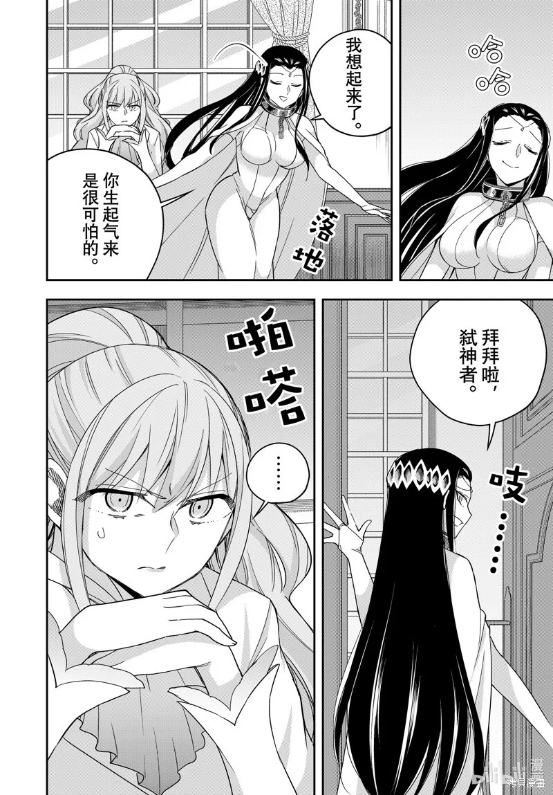 第88话 第14页