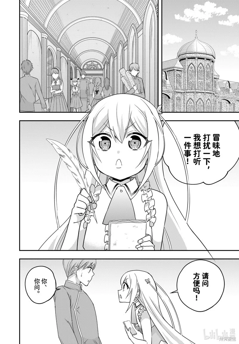番外篇9 第1页