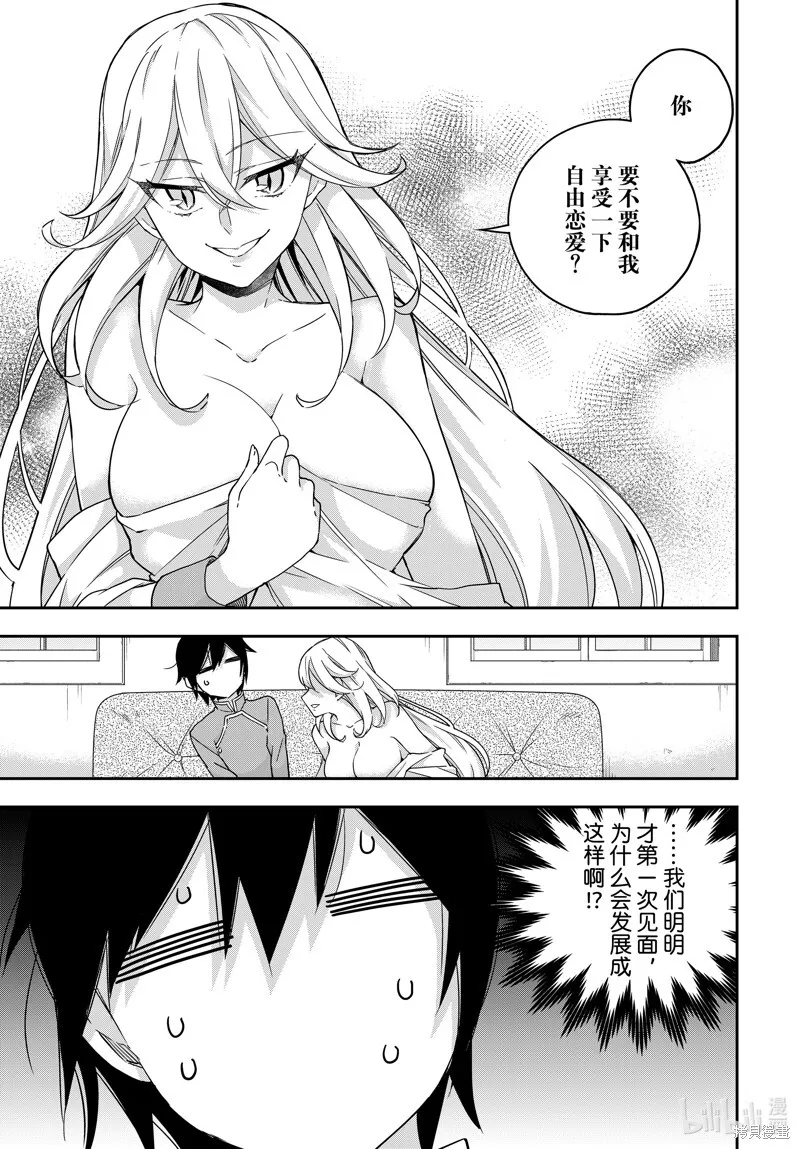 第89.1话 第1页