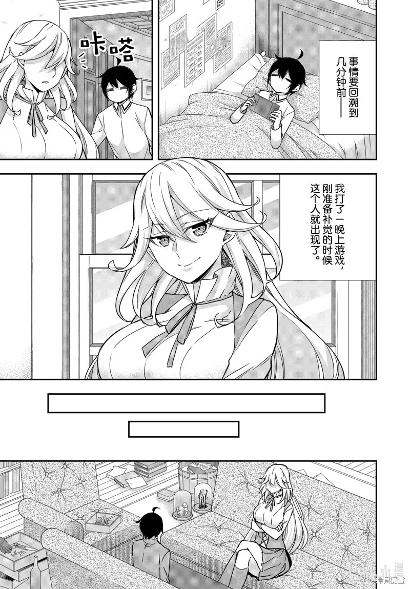 第89.1话 第3页