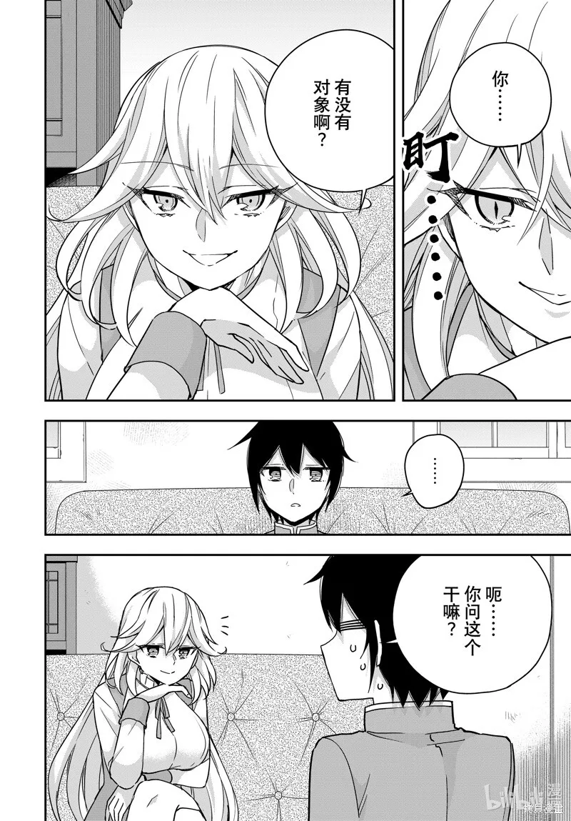 第89.1话 第4页