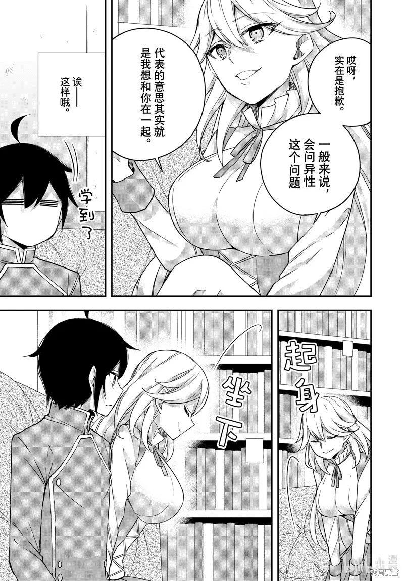 第89.1话 第5页