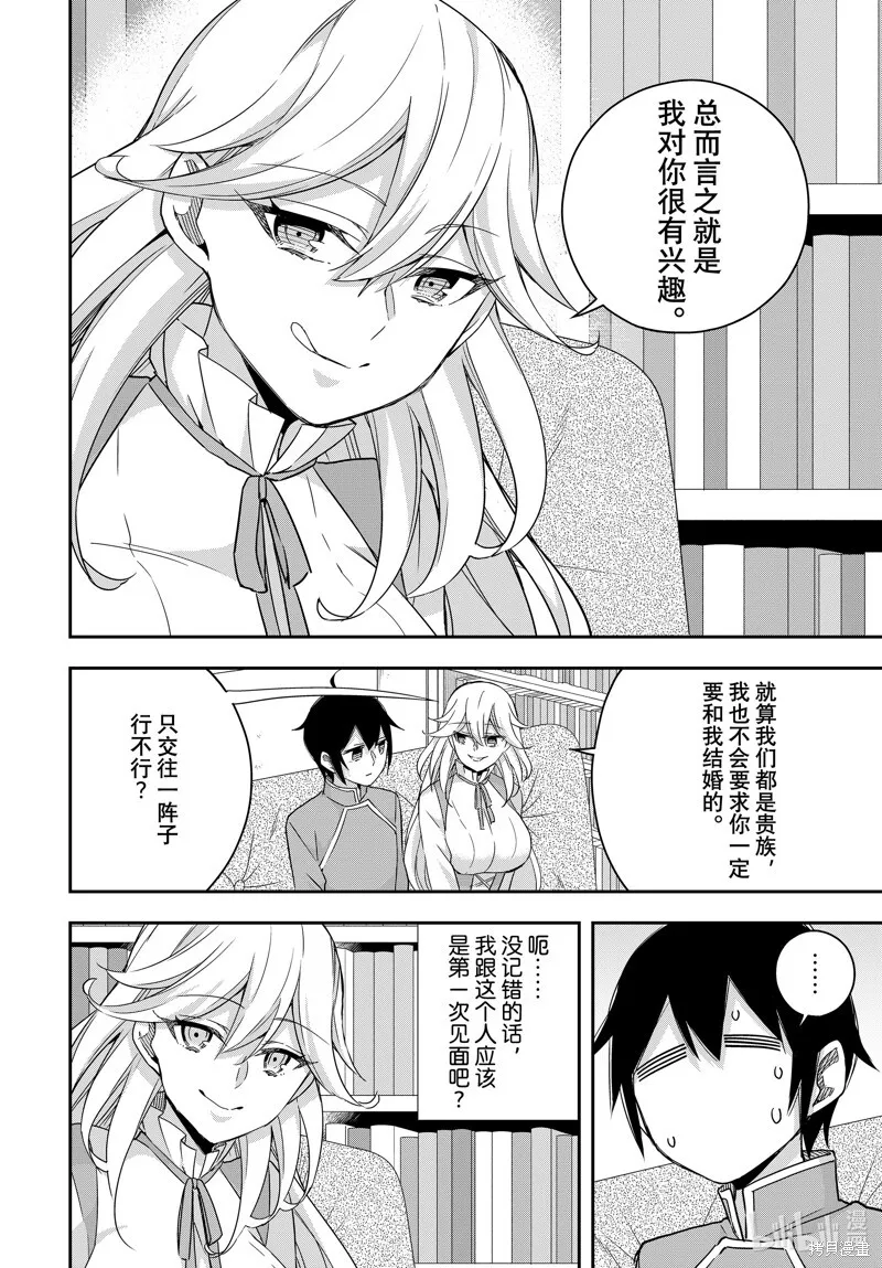 第89.1话 第6页