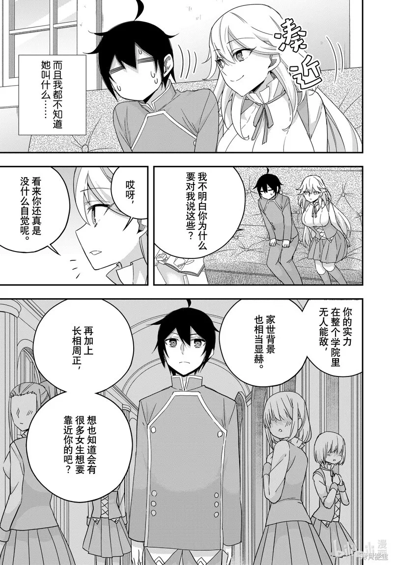 第89.1话 第7页