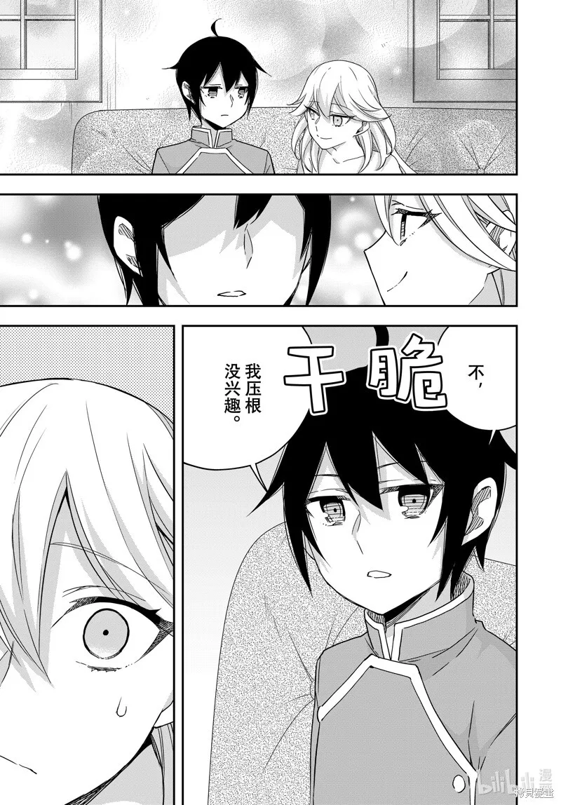 第89.1话 第9页