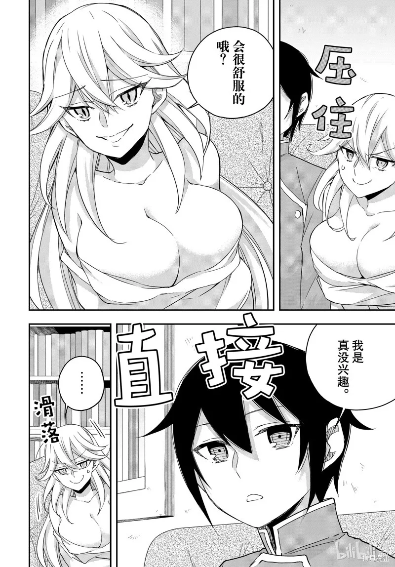 第89.1话 第10页