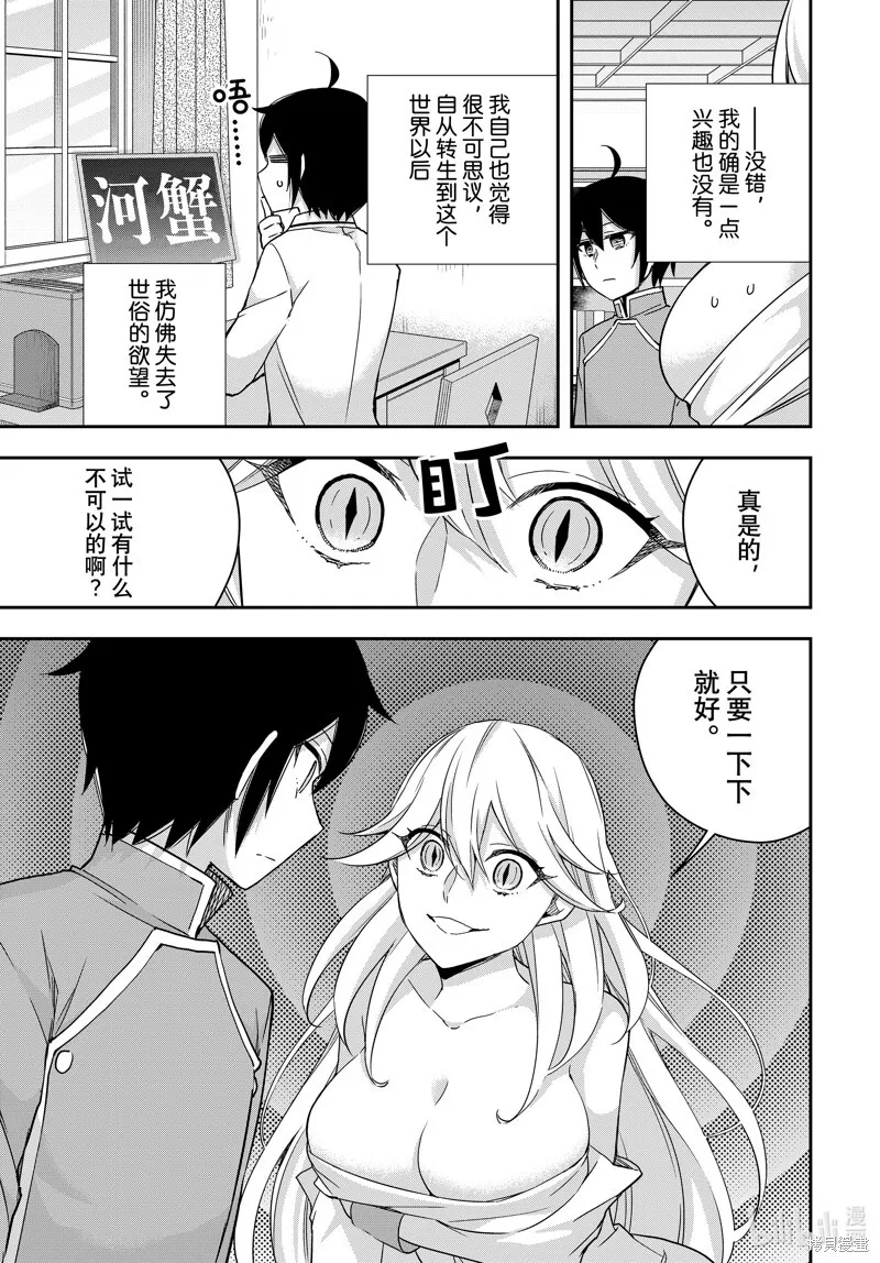 第89.1话 第11页