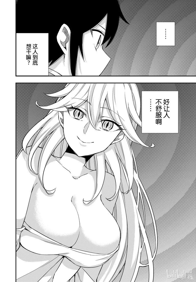 第89.1话 第12页