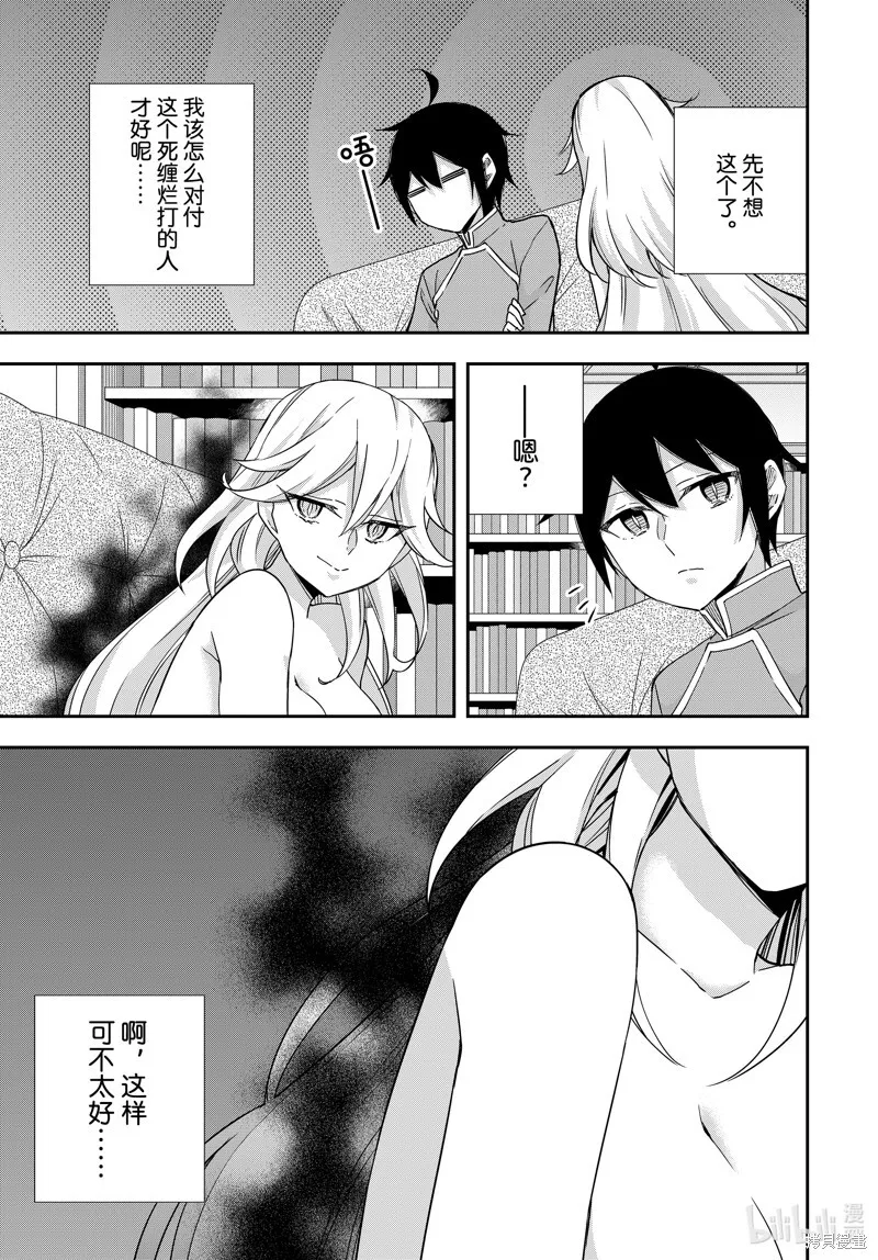 第89.2话 第1页