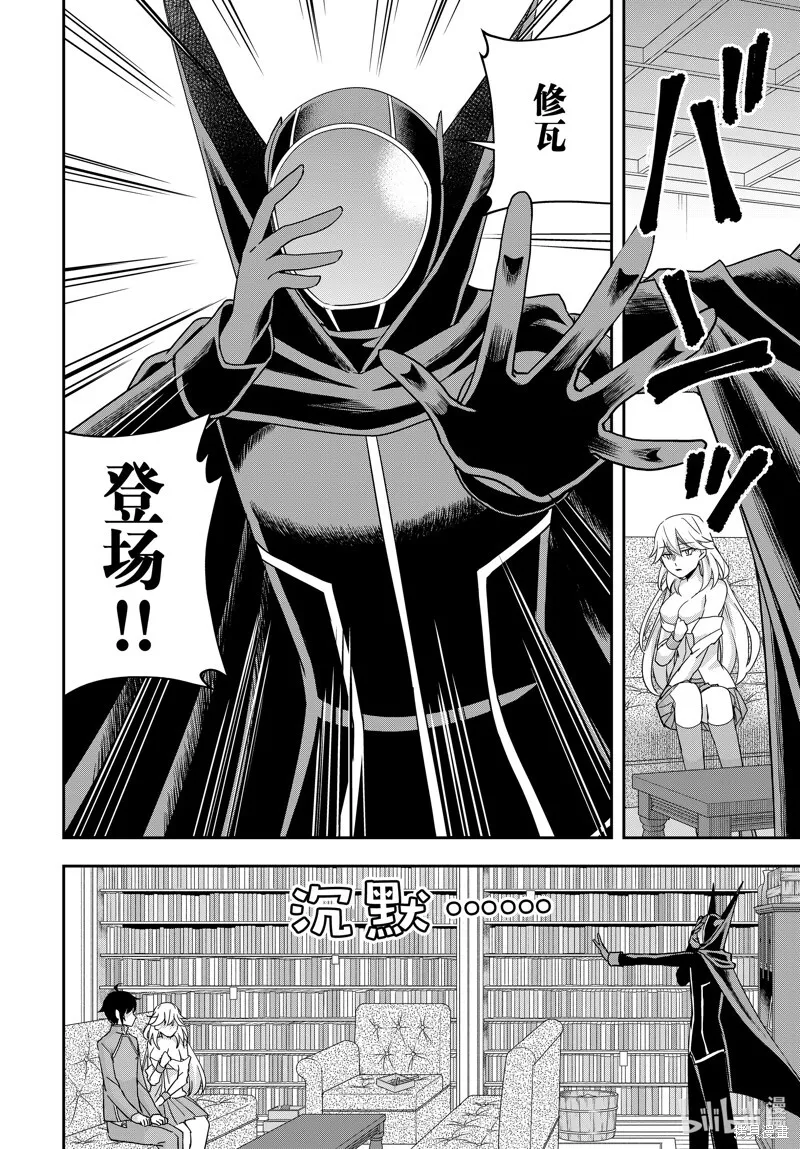 第89.2话 第2页