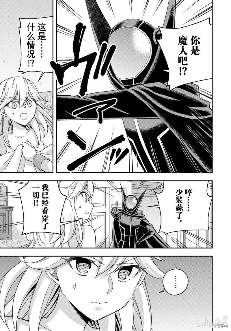第89.2话 第3页