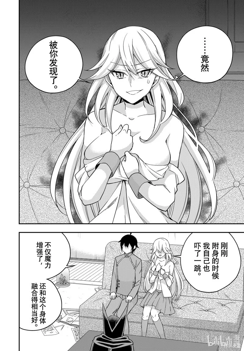 第89.2话 第4页