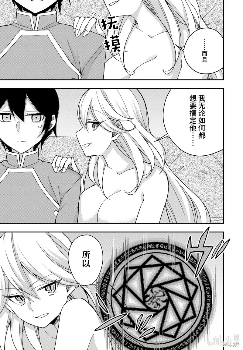 第89.2话 第5页